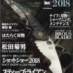 book_howto_knifemagazin_2018-