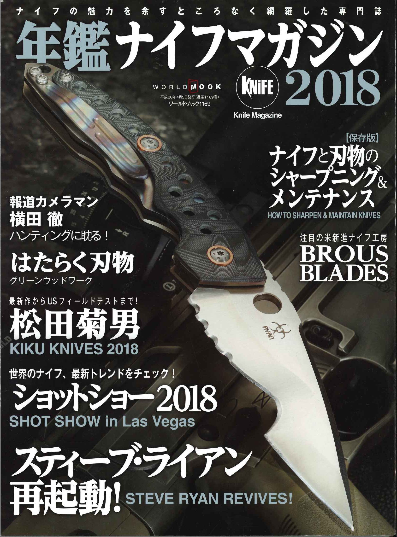 book_howto_knifemagazin_2018