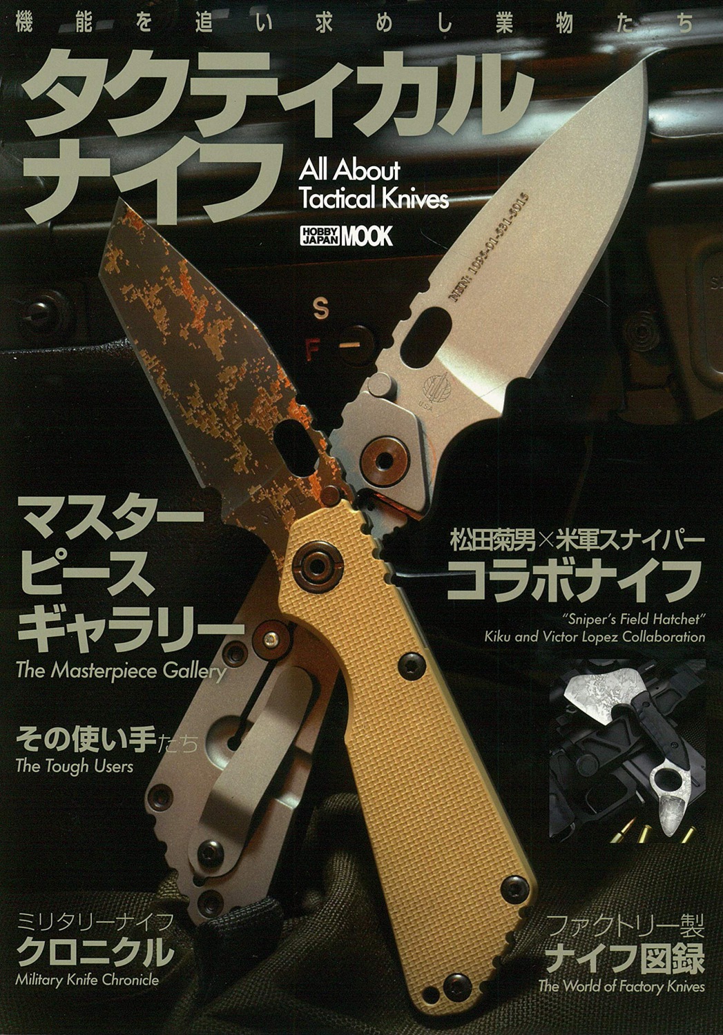 book_tacticalknife