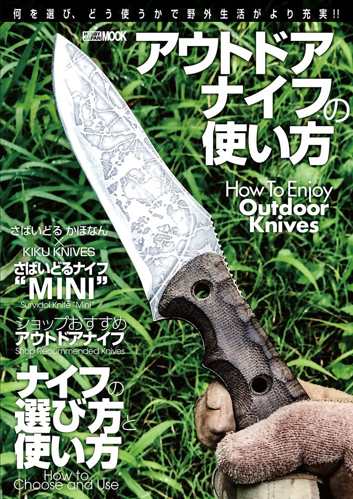 詰替え （最終値下）キクナイフ さばいどる KIKU KNIFE